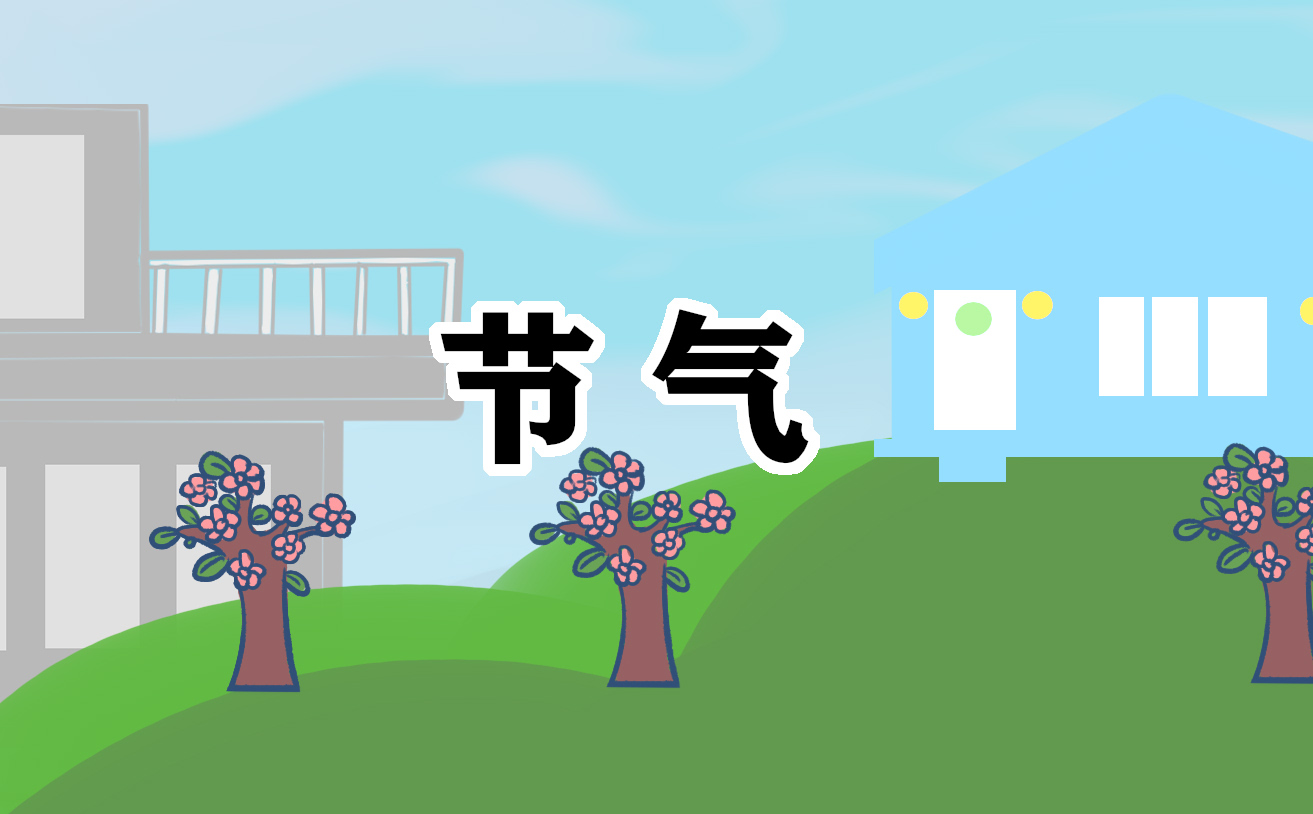大暑节气祝福语短信短句