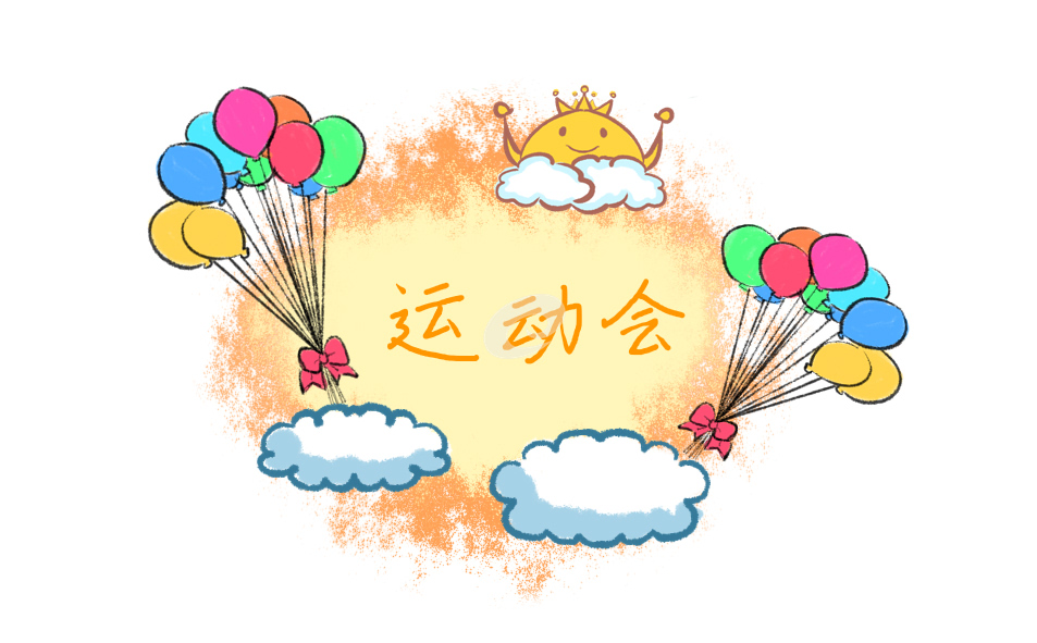 如何制作运动会方案策划(素材7篇)