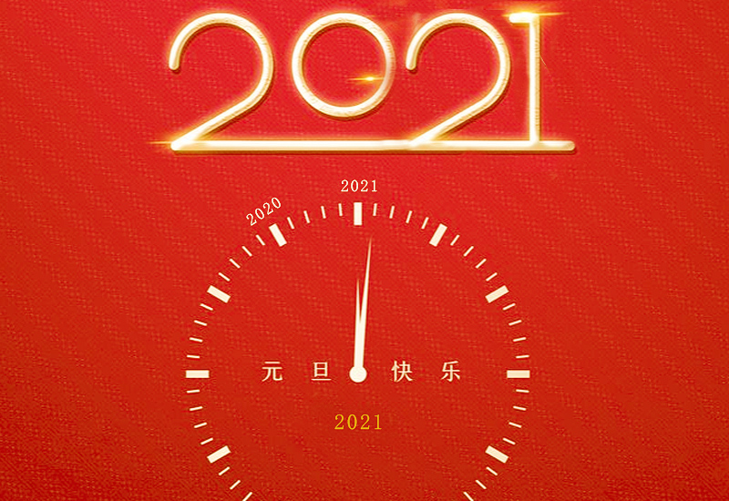 展望2024年的句子说说大全