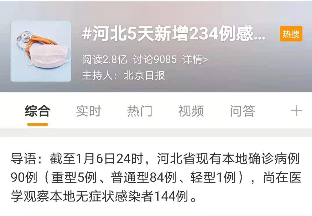 突发！5天新增234例！疫情这么紧，这种事千万别做了！