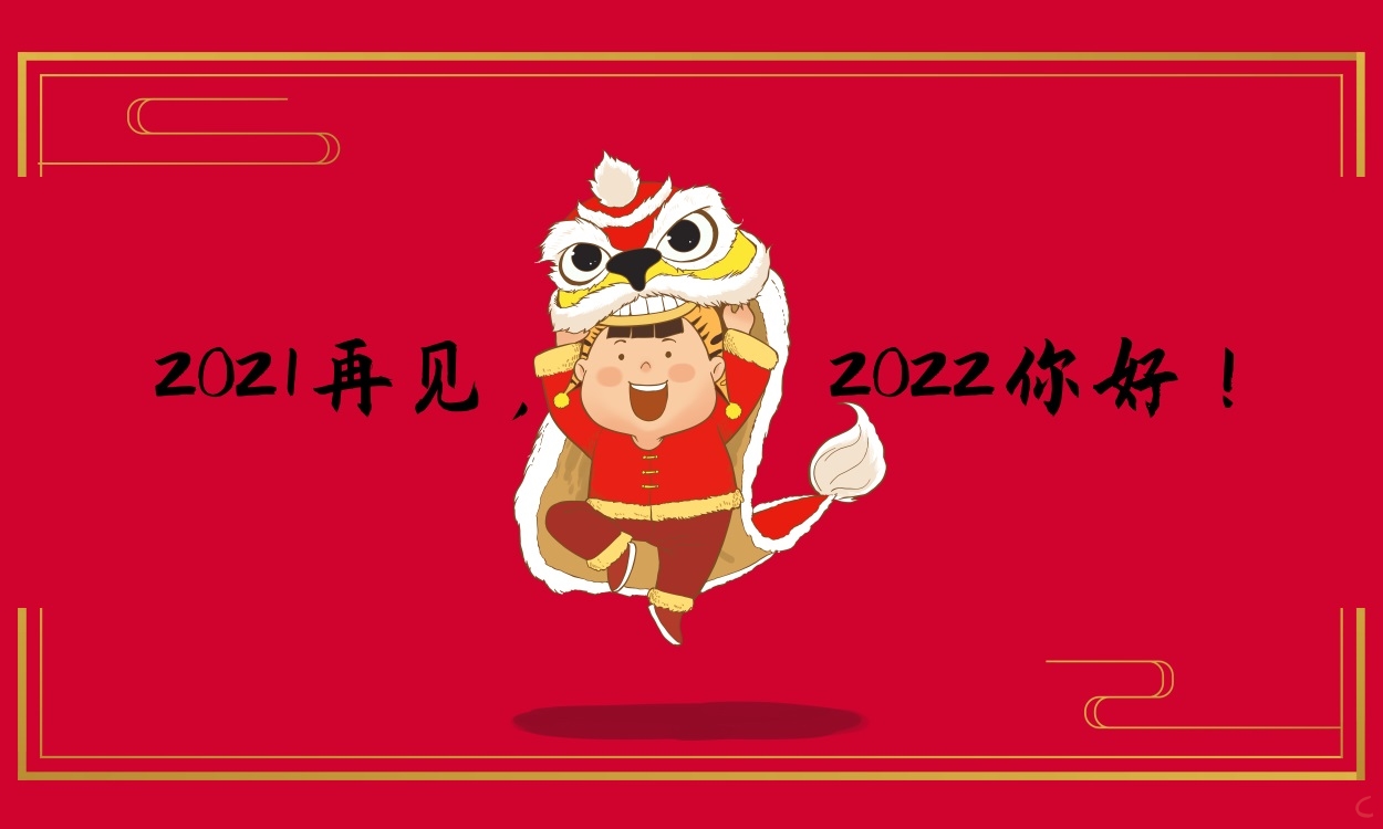 回望2024展望2024文案说说100句