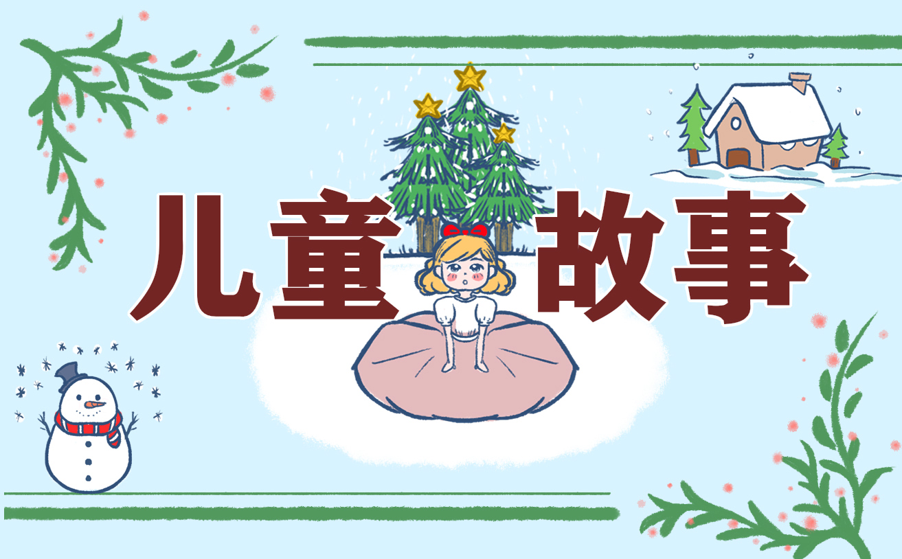 元旦儿童现代诗歌