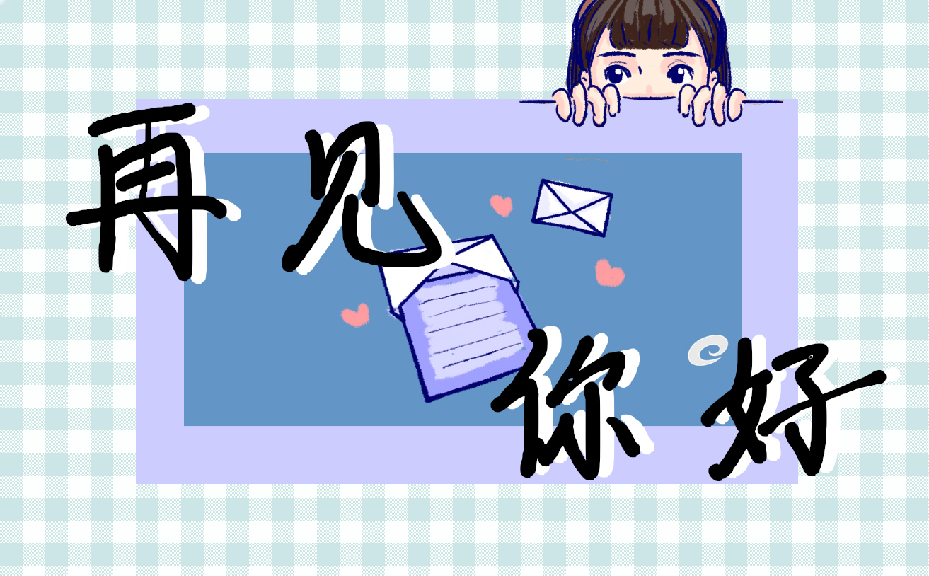 八月你好微信文案说说100句