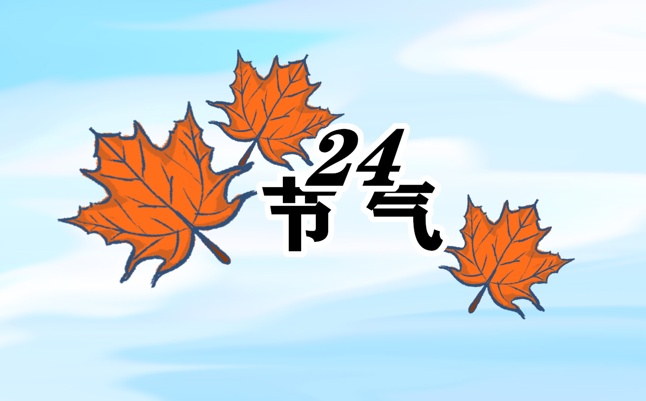 立秋节气祝福语一句话