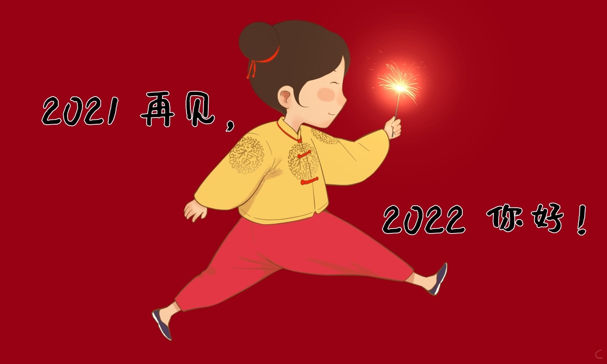 再见2024你好2024朋友圈心情说说文案精选
