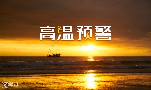 形容天气很热的心情短句