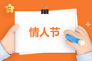 2024七夕情人节主题活动策划方案10篇