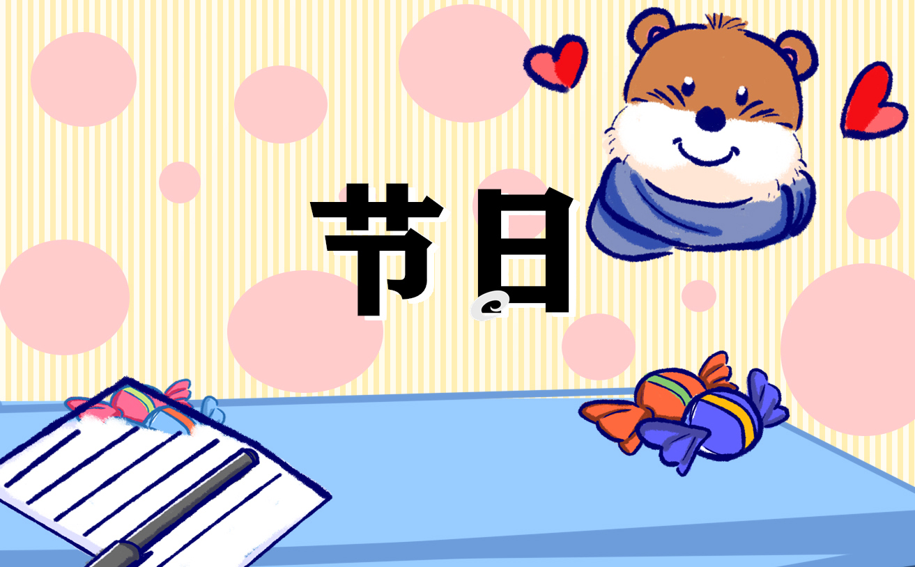 初二元宵节的作文
