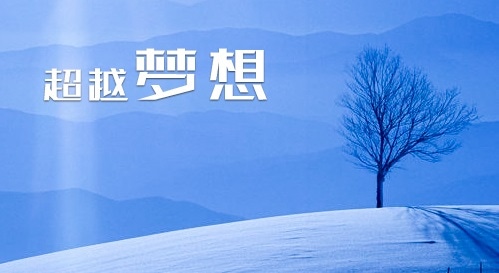 成长积极的励志语录