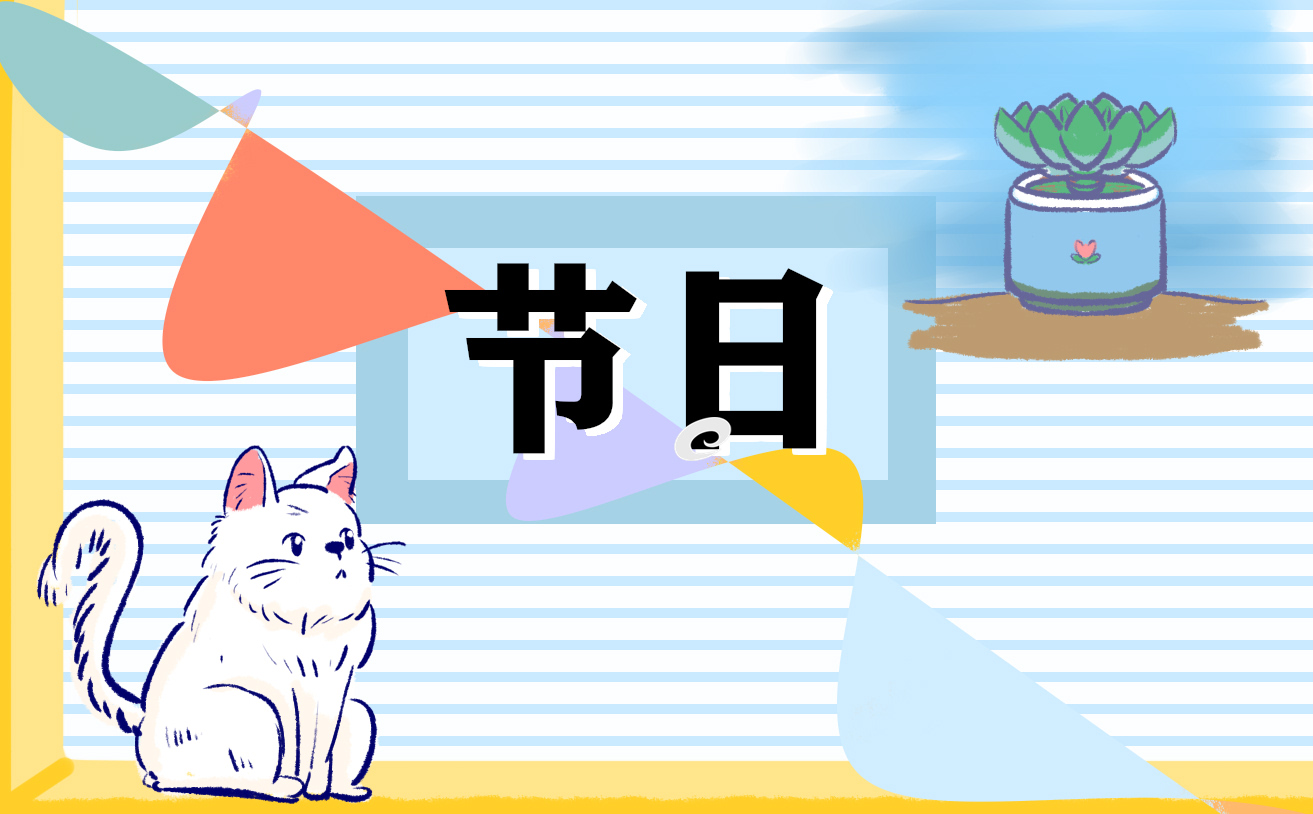 一份完整的国庆节学校活动方案