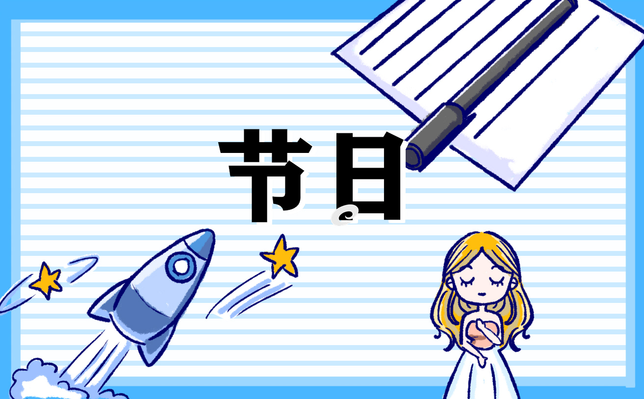 中班传统清明节日活动方案范文