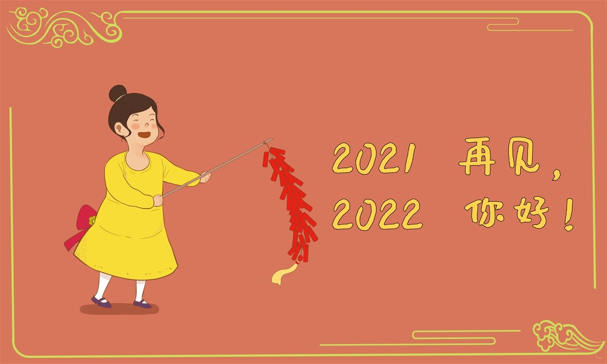 再见2024你好2024美好心情说说文案精选