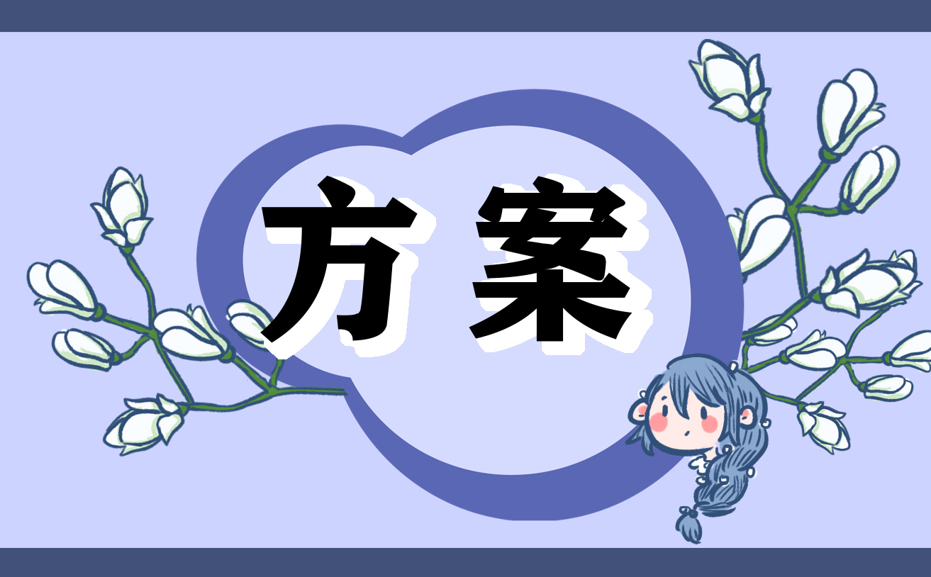 公司开展年会活动策划方案7篇
