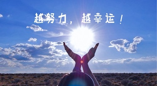 发朋友圈的正能量励志语录