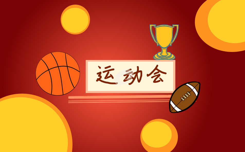 如何策划运动会方案(7篇通用)
