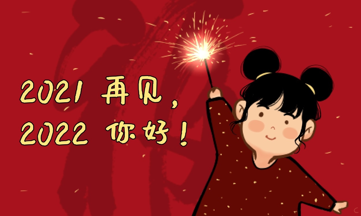 再见2024你好2024人生感悟语录100句
