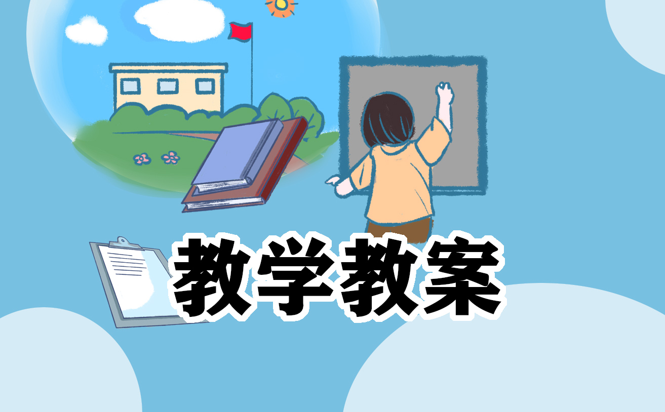 多彩的活动习作教案模板