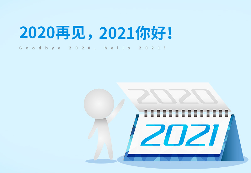 回首2024展望2024心情说说短语