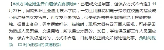 “和女生表白尺度太大，我被拉黑了”
