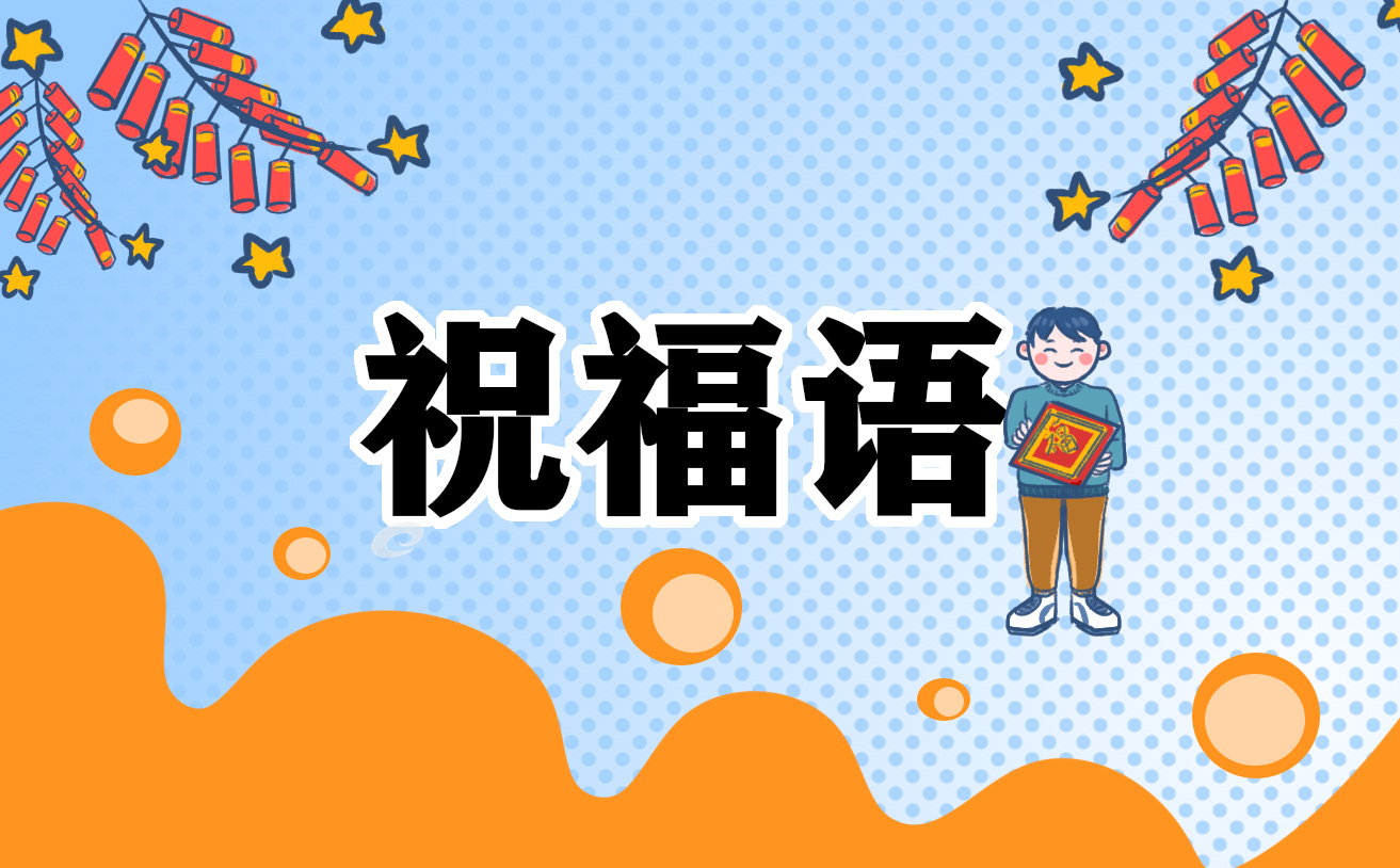 小暑温馨祝福语句子