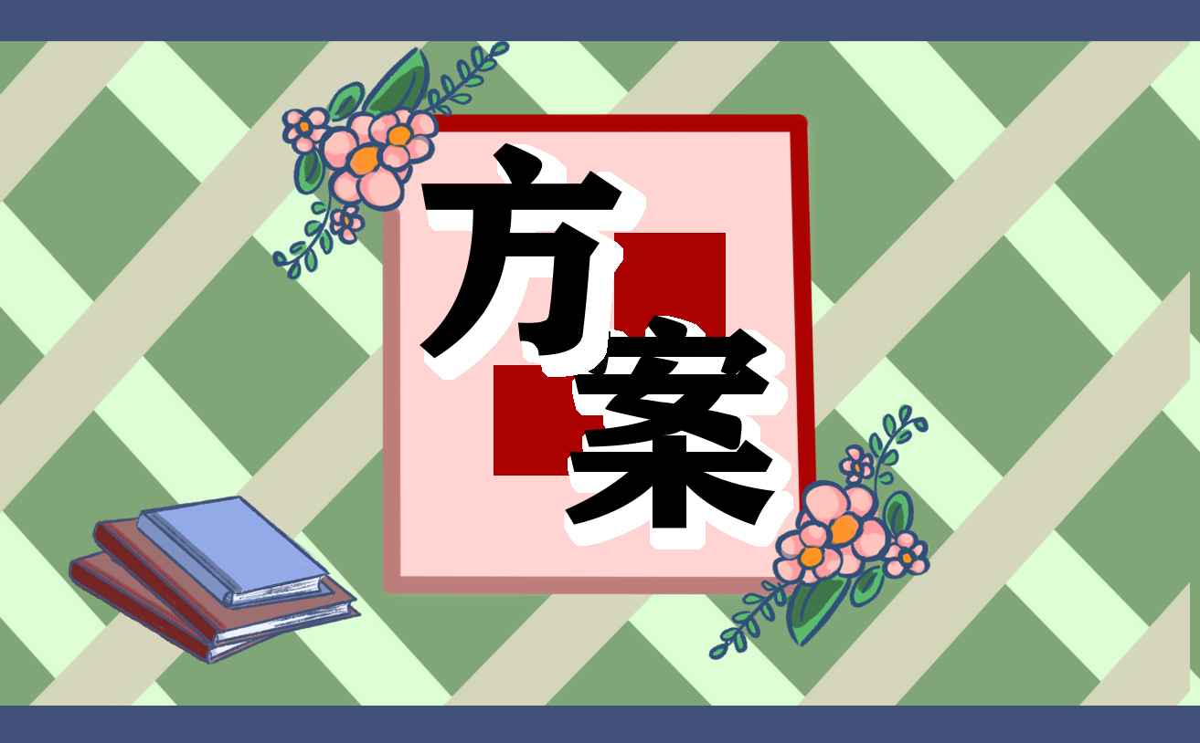 公司员工庆祝生日活动方案5篇