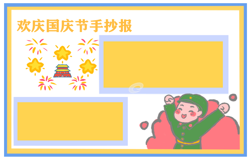 2024庆国庆文艺晚会活动策划最新五篇