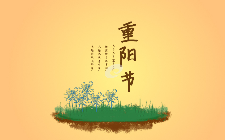 重阳节现代诗歌朗诵2024