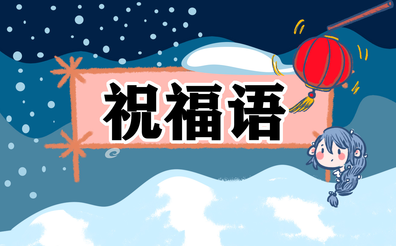 小暑节气心情文案句子