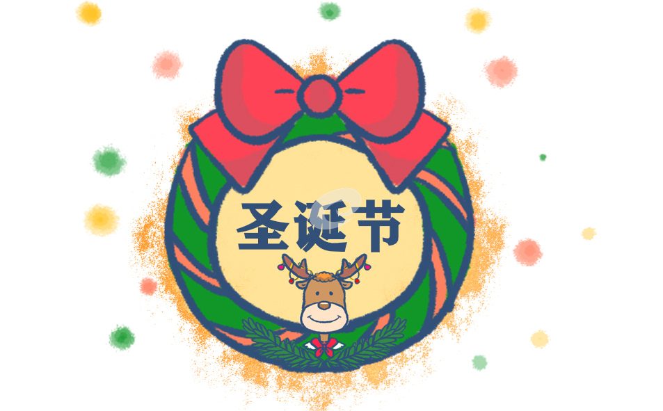 圣诞节感慨文案说说100句