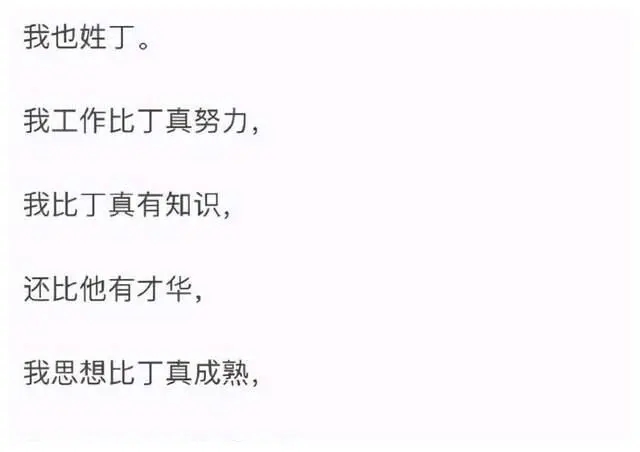 “我长得比丁真帅，凭啥火的是他？”