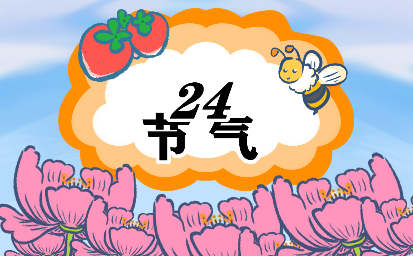 处暑节气热门文案句子