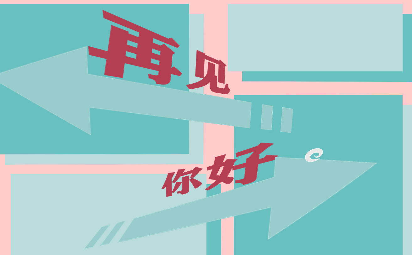 八月你好热门文案简短