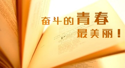 最美好的励志语录