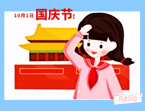2024幼儿园国庆活动总结范文5篇