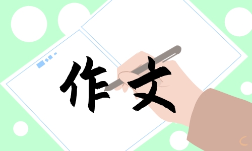 兔年春节除夕作文