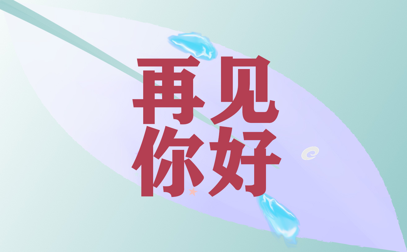 九月你好心情说说160句