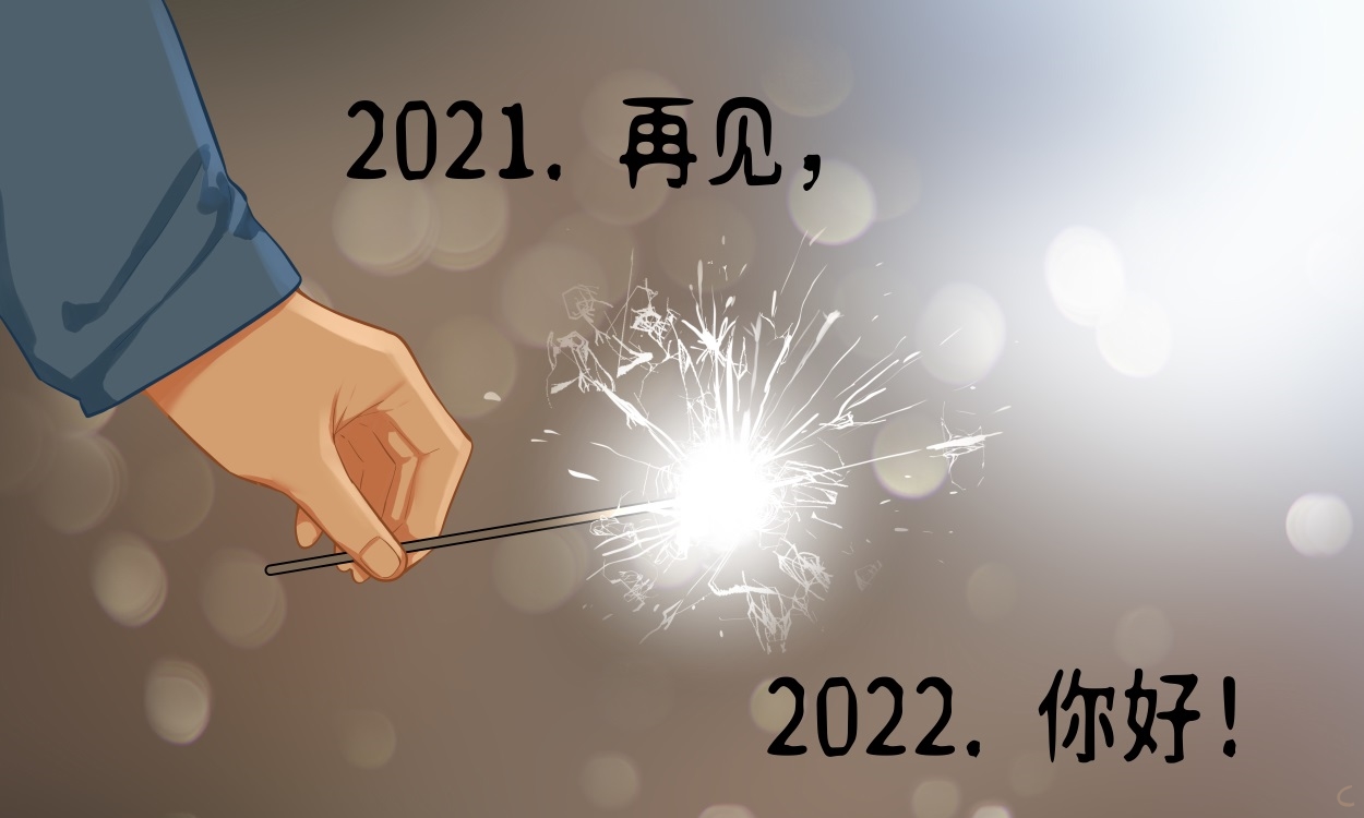 2024年最后一天朋友圈说说100句