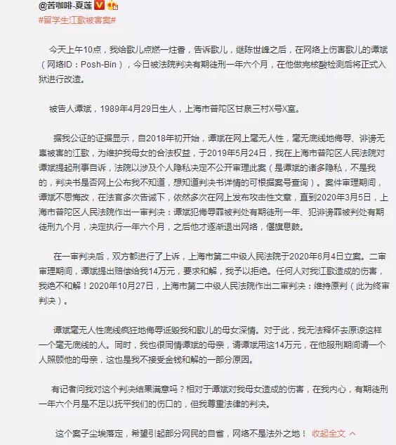 这个人渣，终于判了！女儿遇害的第1454天，江歌妈妈终于赢了一次！