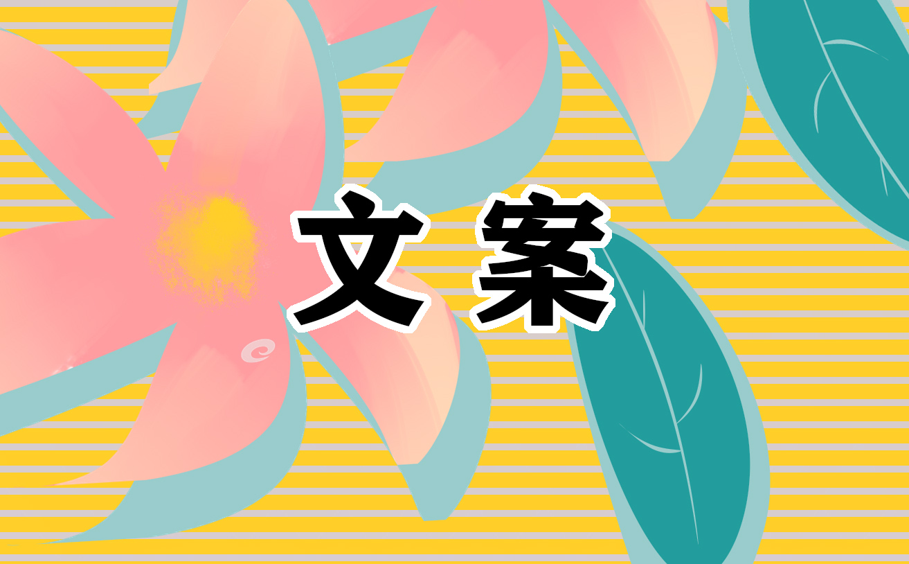 向国旗敬礼祝福文案简短100句