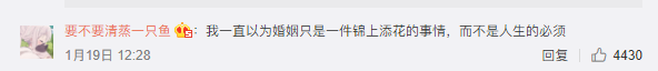 引发近6亿次关注的热搜话题，揭露婚后不为人知的一面……