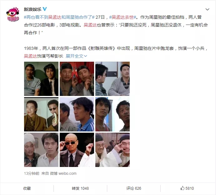 68岁吴孟达去世：和周星驰的时代，全剧终