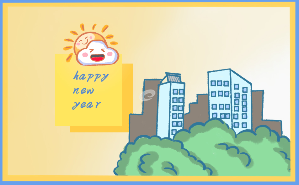 2024元旦跨年晚会活动策划案