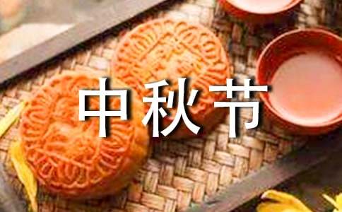 中秋节的咏月古诗词