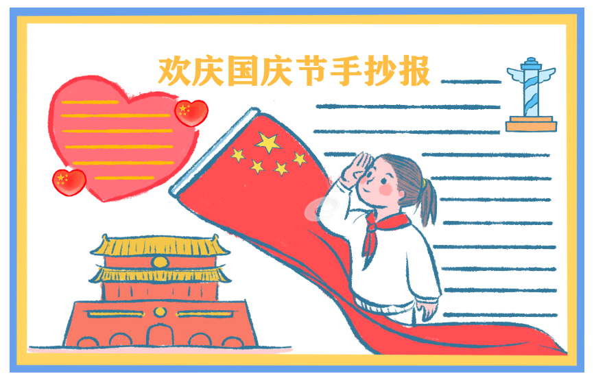 2024喜迎国庆节大型文艺晚会策划方案5篇最新