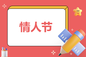 2024适合七夕节的主题活动方案五篇