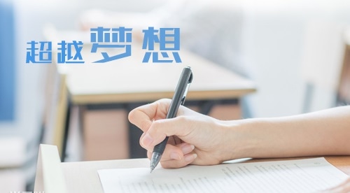 因梦想而努力的名人语录