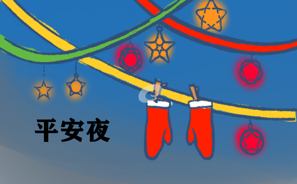 平安夜感慨文案句子120句