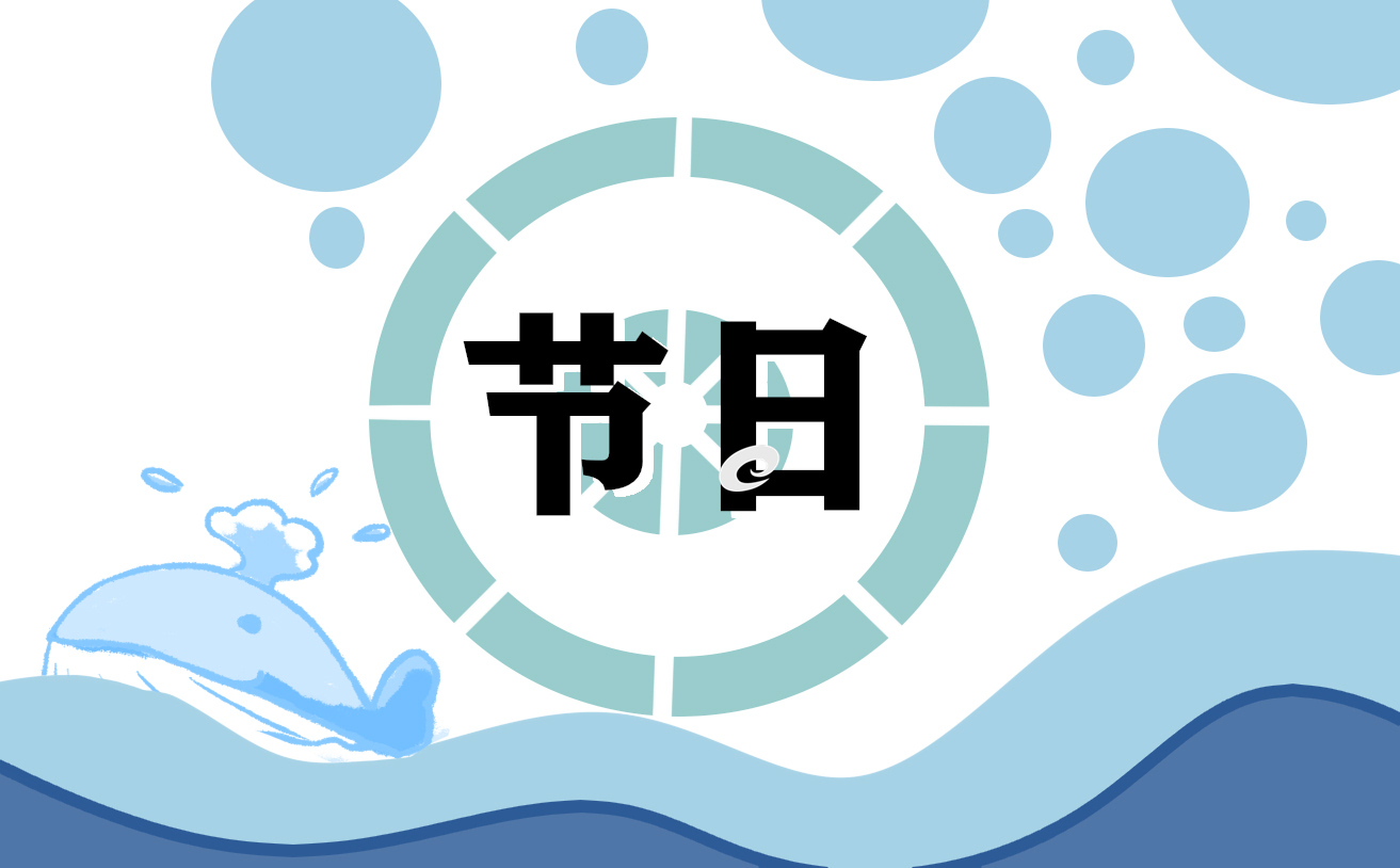 实用的冬至活动方案范文
