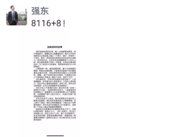 “996”不是福报，是现代打工人的痛