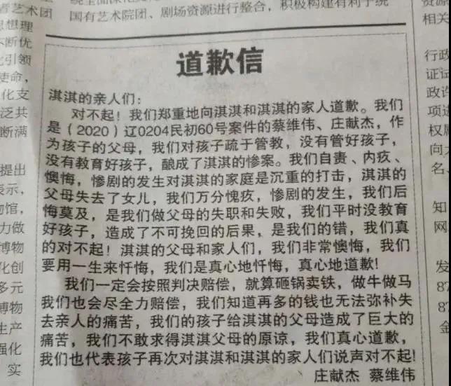 大连10岁女童遇害380天后，母亲终于等来道歉：我的孩子，再也回不来了......